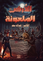 ????? ???????? 6338296420 Book Cover
