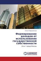 Formirovanie Dokhodov OT Ispol'zovaniya Gosudarstvennoy Sobstvennosti 3846588520 Book Cover