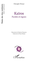 Kaïros: Paroles et signes (Poètes Des Cinq Continents) (French Edition) 2336411105 Book Cover