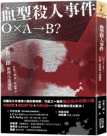 Blood Type Murder Case 6267096882 Book Cover