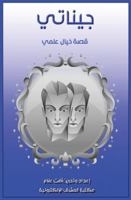 ?????? 0463252535 Book Cover