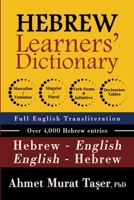 Hebrew Learners’ Dictionary for Intermediate & Advanced Levels B08VLMFL21 Book Cover