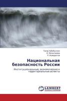 Natsional'naya Bezopasnost' Rossii 3848486563 Book Cover