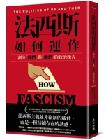 How Fascism Works: The Politics of Us and Them (Chinese Edition) B0HHW5P86Y Book Cover