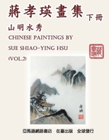 Chinese Paintings by Sue Shiao-Ying Hsu (Vol. 2): ?????--????(??) (Chinese Edition) 1647845246 Book Cover