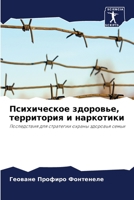 ??????????? ????????, ?????????? ? ?????т 6206480763 Book Cover
