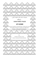 KIANI FAMILY TALES : AT HOME B0CGLB69ZD Book Cover