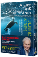 A Life of Our Planet 9865062046 Book Cover