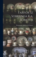 Farfor Iz Sobraniia K.a. Somova 1022597345 Book Cover