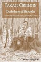 Takagi Oriemon Budo Hero Of Shiroishi 1447769031 Book Cover