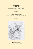 ????:?????????? (Chinese Edition) 168560174X Book Cover