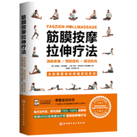 Faszien-Roll Massage 7571416132 Book Cover