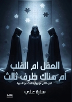 ????? ?? ????? ?? ???? ??? ????? (Arabic Edition) 6338329728 Book Cover