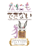 Nyah and Friend『にゃぁ と ともだち』Nhá e o amigo B098RYX1BL Book Cover