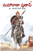Maharana Pratap 9350832720 Book Cover