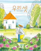 Elle, Lui Moi B0CFXLFN3R Book Cover