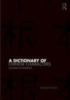 A Dictionary of Chinese Characters: Accessed by Phonetics 0415460476 Book Cover