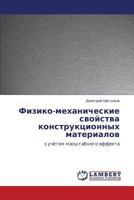 Fiziko-mekhanicheskie svoystva konstruktsionnykh materialov: s uchyetom masshtabnogo effekta 365941185X Book Cover