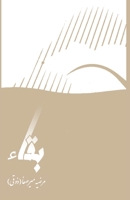 Baqha B0BW3LK1MF Book Cover