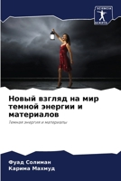 ????? ?????? ?? ??? ... (Russian Edition) 6207675142 Book Cover
