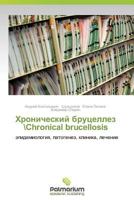 Khronicheskiy Brutsellez \Chronical Brucellosis 3847398504 Book Cover