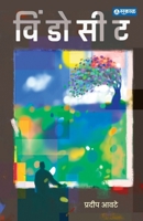 Window Seat 8119311582 Book Cover