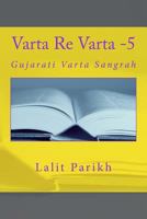 Varta Re Varta -5: Gujarati Varta Sangrah 1491283912 Book Cover