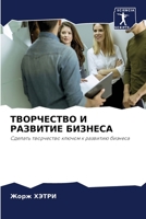 ?????????? ? ???????? ... (Russian Edition) 6207526309 Book Cover