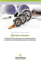Detali Mashin 365998423X Book Cover