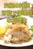 ??????????????? (Japanese Edition) 1835835651 Book Cover