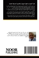 ???? ?????????? ??????? ???????? ??????? (Arabic Edition) 620956481X Book Cover