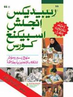 Rapidex English Speaking Course for speakers of Arabic 8122308988 Book Cover