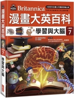 Comic Britannica [Human Medicine 7]: Learning and the Brain 9576586658 Book Cover