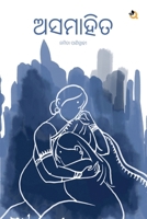 Asamahita (Oriya Edition) B0F1ZK8Q3P Book Cover