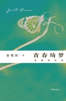????:????? 7521216210 Book Cover