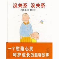 だいじょうぶ　だいじょうぶ 7539149264 Book Cover