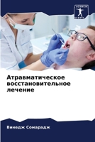 ??????????????? ... (Russian Edition) 6207780647 Book Cover