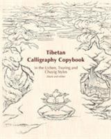 Tibetan Calligraphy Copybook in the Uchen, Tsuring and Chuyig Styles: Colour 3946611052 Book Cover