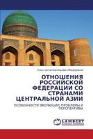 ОТНОШЕНИЯ РОССИЙСКОЙ ФЕДЕРАЦИИ СО СТРАНАМИ ЦЕНТРАЛЬНОЙ АЗИИ: ОСОБЕННОСТИ ЭВОЛЮЦИИ, ПРОБЛЕМЫ И ПЕРСПЕКТИВЫ 3843303991 Book Cover
