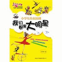 Wo Men Dou Shi Da Ming Xing 780103693X Book Cover