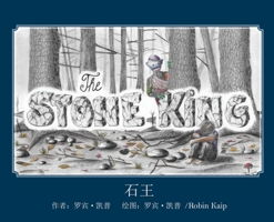 石王: The Stone King 1736034170 Book Cover