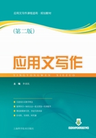 应用文写作（第二版） 7547838189 Book Cover