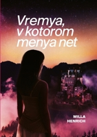 Vremya, v kotorom menya net 0244808996 Book Cover