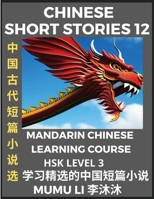 Chinese Short Stories (Part 12) - Mandarin Chinese Learning Course (HSK Level 3), Self-learn Chinese Language, Culture, Myths & Legends, Easy Lessons B0BTV1L5X5 Book Cover