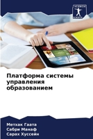 ????????? ??????? ?????????? ???????????? (Russian Edition) 6207601769 Book Cover