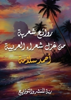 ????? ????? ?? ??? ????? ... (Arabic Edition) 9777162812 Book Cover