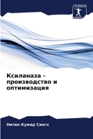 ????????? - ???????????? ? ??????????? (Russian Edition) 620771296X Book Cover