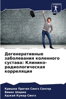 ?????????????? ??????????? ????????? ??&: ???????-??????????????? ?????????? 6207965620 Book Cover