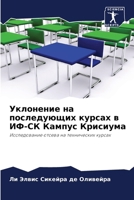 ????????? ?? ??????????? ?????? ? ??-?? ?? 6207205995 Book Cover