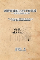 迴響耳邊的1480千赫電波：記我的英語學習之路: The Echoing 1480 KHz Radio Wave: The Way I've learned English 1647841720 Book Cover